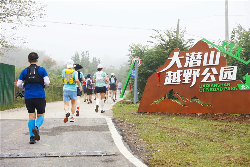 赛前赛后游, 一条链, 越野公园成