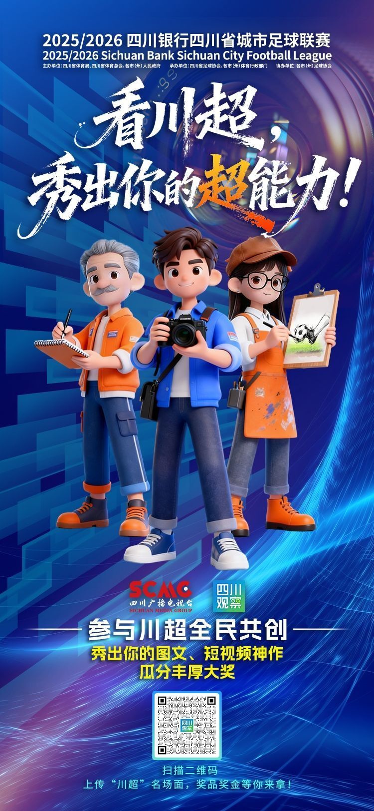 川省城市足 川省城市足