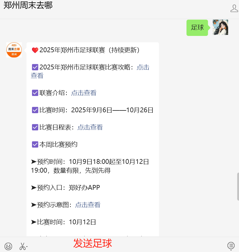 郑好办, 年郑州市足, QAA 郑好办, 年郑州市足, QAA